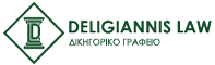 Deligiannis Law Logo