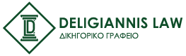Deligiannis Law Logo
